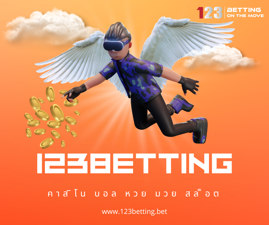 เว็บ 123betting