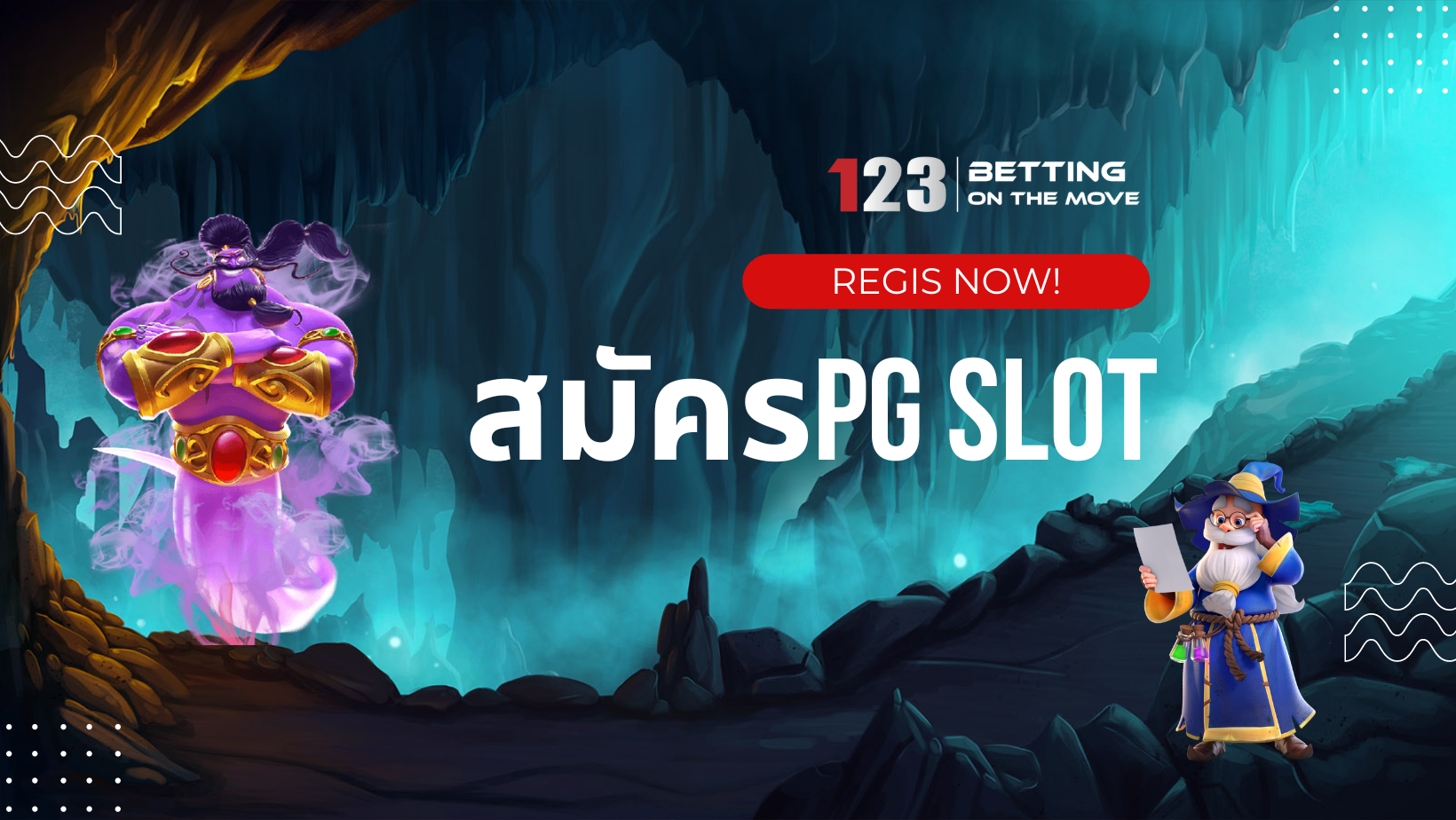 สมัครpg slot