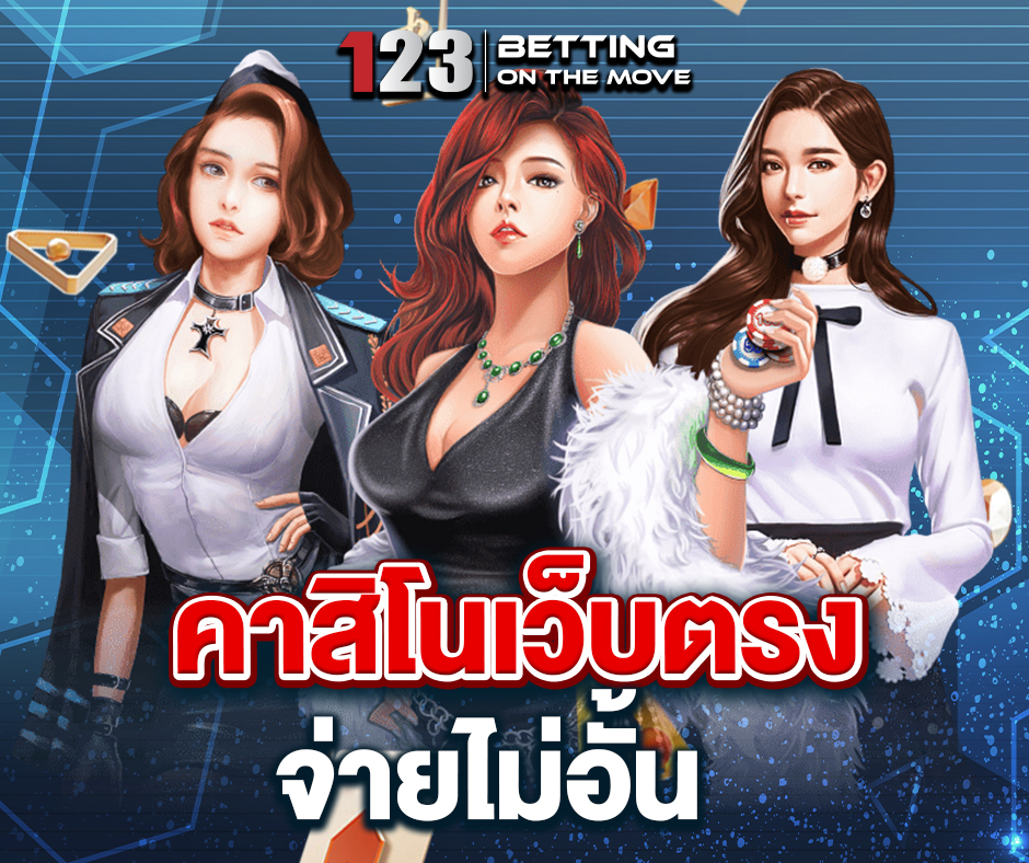 อันดับ 1 ของเมืองไทย โบนัสผู้เล่นใหม่ เริ่มต้นที่ 1 บาท