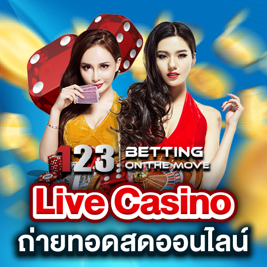 123betting livecasino ถ่ายทอดสดออนไลน์