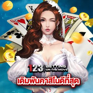 123betting เดิมคาสิโนดีที่สุด