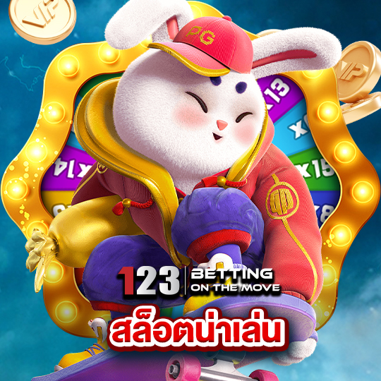 123betting สล็อตน่าเล่น