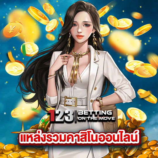 123betting แหล่งรวมคาสิโนออนไลน์