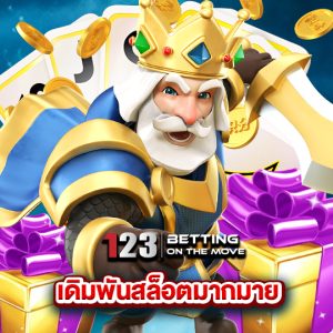 123betting เดิมพันสล็อตมากมาย