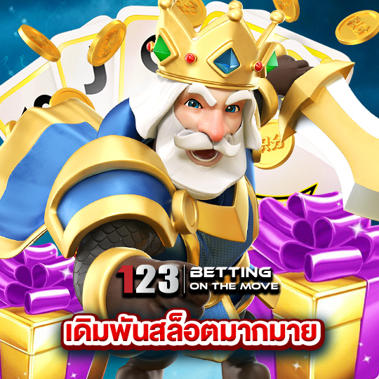 123betting เดิมพันสล็อตมากมาย