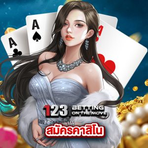 123betting สมัครคาสิโน