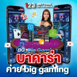 123betting บาคาร่า ค่าย big gaming